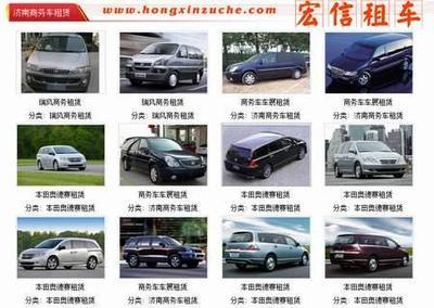 濟(jì)南汽車租賃公司宏信解析駕車出游注意事項(xiàng) 價(jià)格、廠家與租賃業(yè)務(wù)全攻略