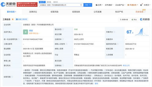 長城汽車在洛陽成立銷售新公司，拓展租賃服務(wù)新篇章