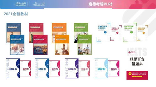 啟德考培發(fā)布PLR教學(xué)服務(wù)產(chǎn)品 構(gòu)建四位一體標(biāo)準(zhǔn)化教學(xué)體系，以勤奮與細(xì)致賦能互聯(lián)網(wǎng)數(shù)據(jù)服務(wù)時代的教育革新